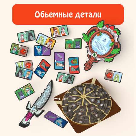 Игра настольная КРЕП Квест-игра для детей «Новая история лукоморья» по поиску подарка