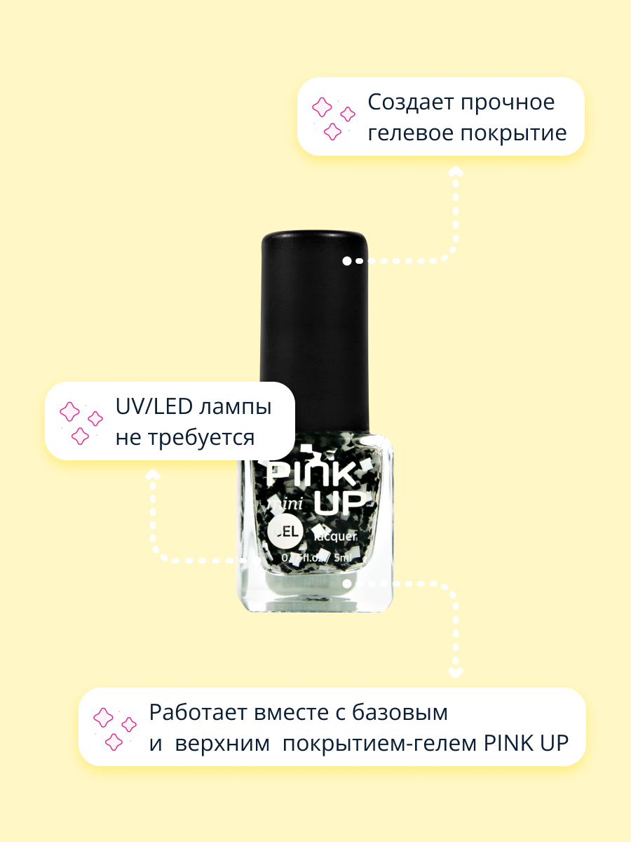 Лак для ногтей Pink Up mini gel с эффектом геля тон 70 5 мл - фото 2