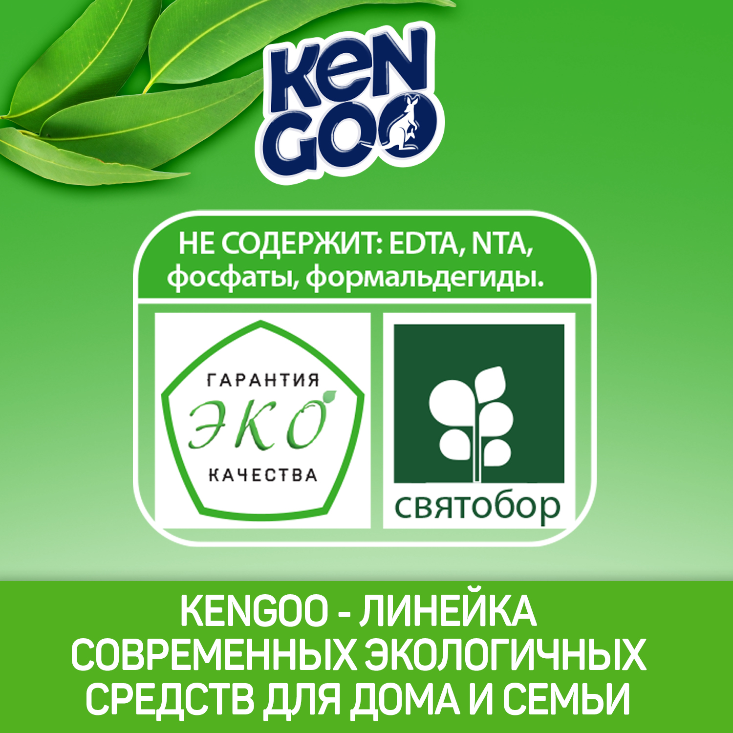 Эко-гель для мытья посуды Kengoo с экстрактом ромашки 500 мл - фото 3