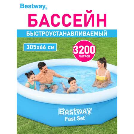 Бассейн с надувным бортом Bestway Голубой 305 х 66 см 3200 л