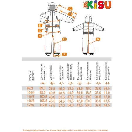 Комбинезон Kisu