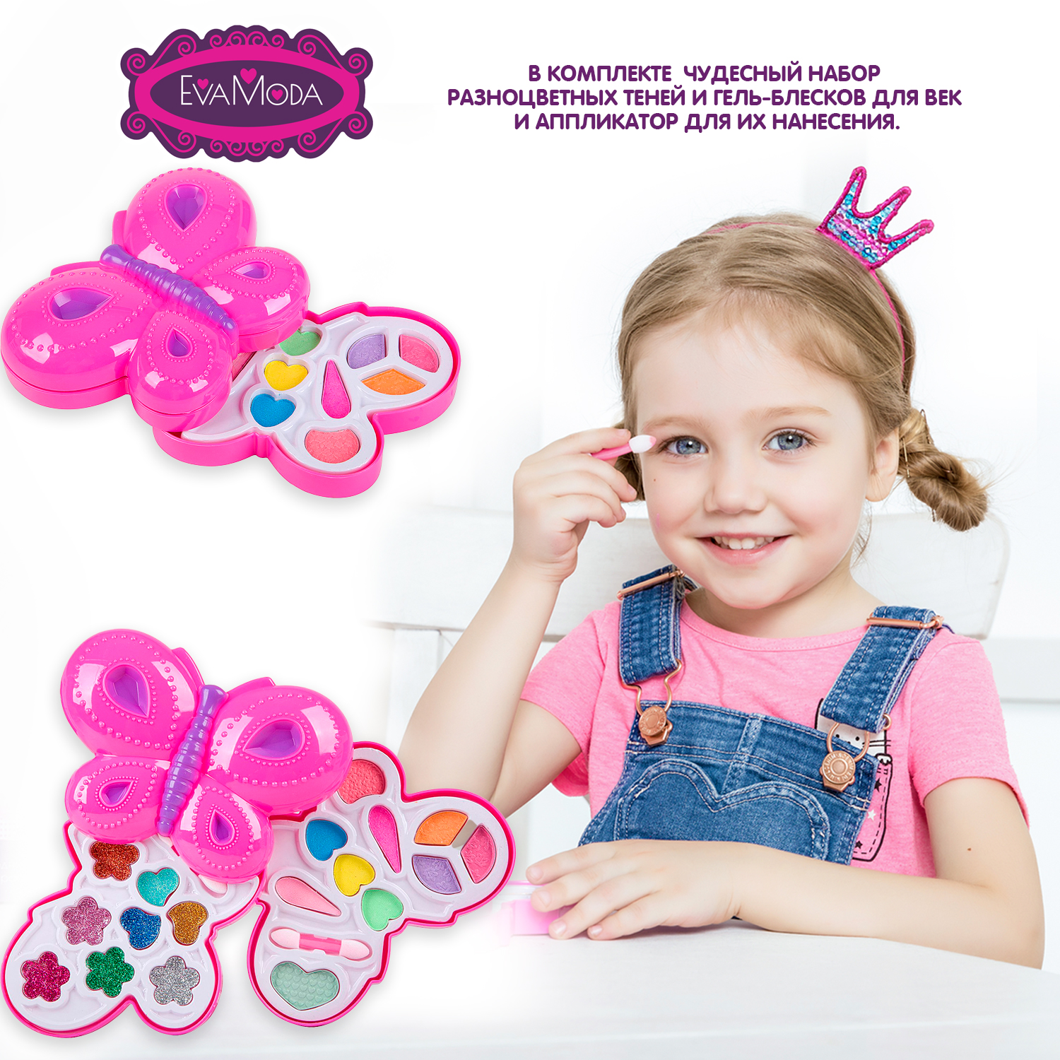 Детская декоративная косметика BONDIBON серия Eva Moda косметичка Бабочка розового цвета - фото 3