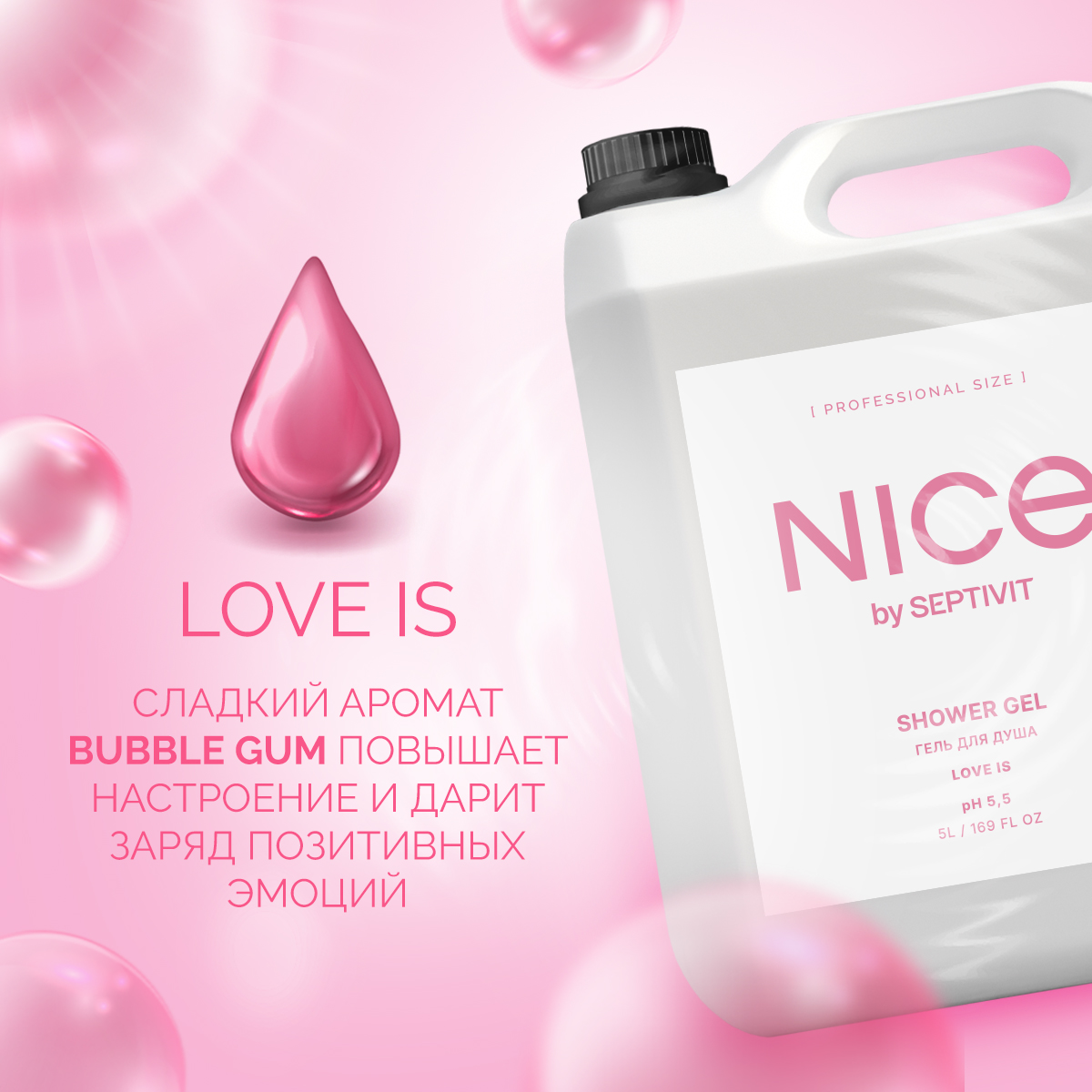 Гель для душа NICE by Septivit Love is 5л - фото 2