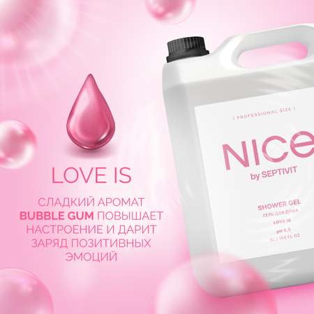 Гель для душа NICE by Septivit Love is 5л