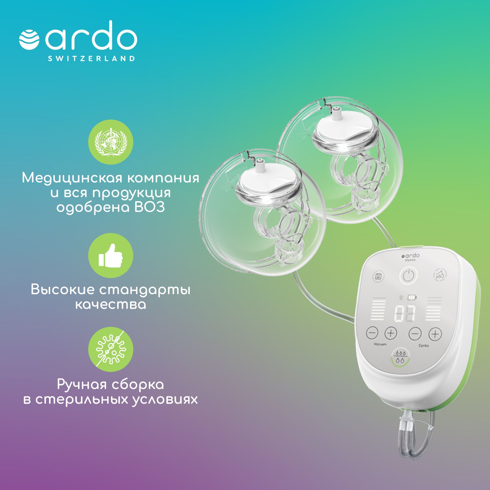 Молокоотсос электрический ARDO Alyssa Hands-Free портативный - фото 13