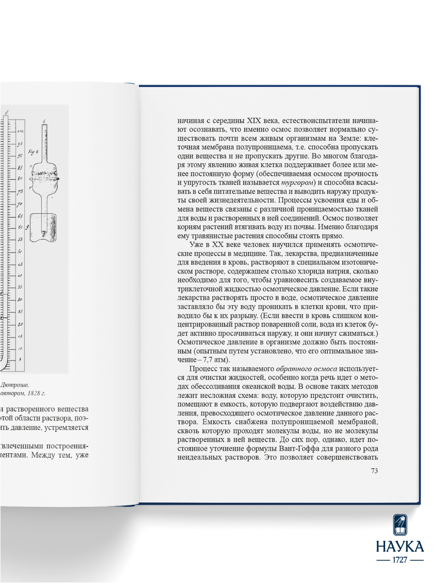 Книга Издательство НАУКА Научно-популярная литература - фото 8