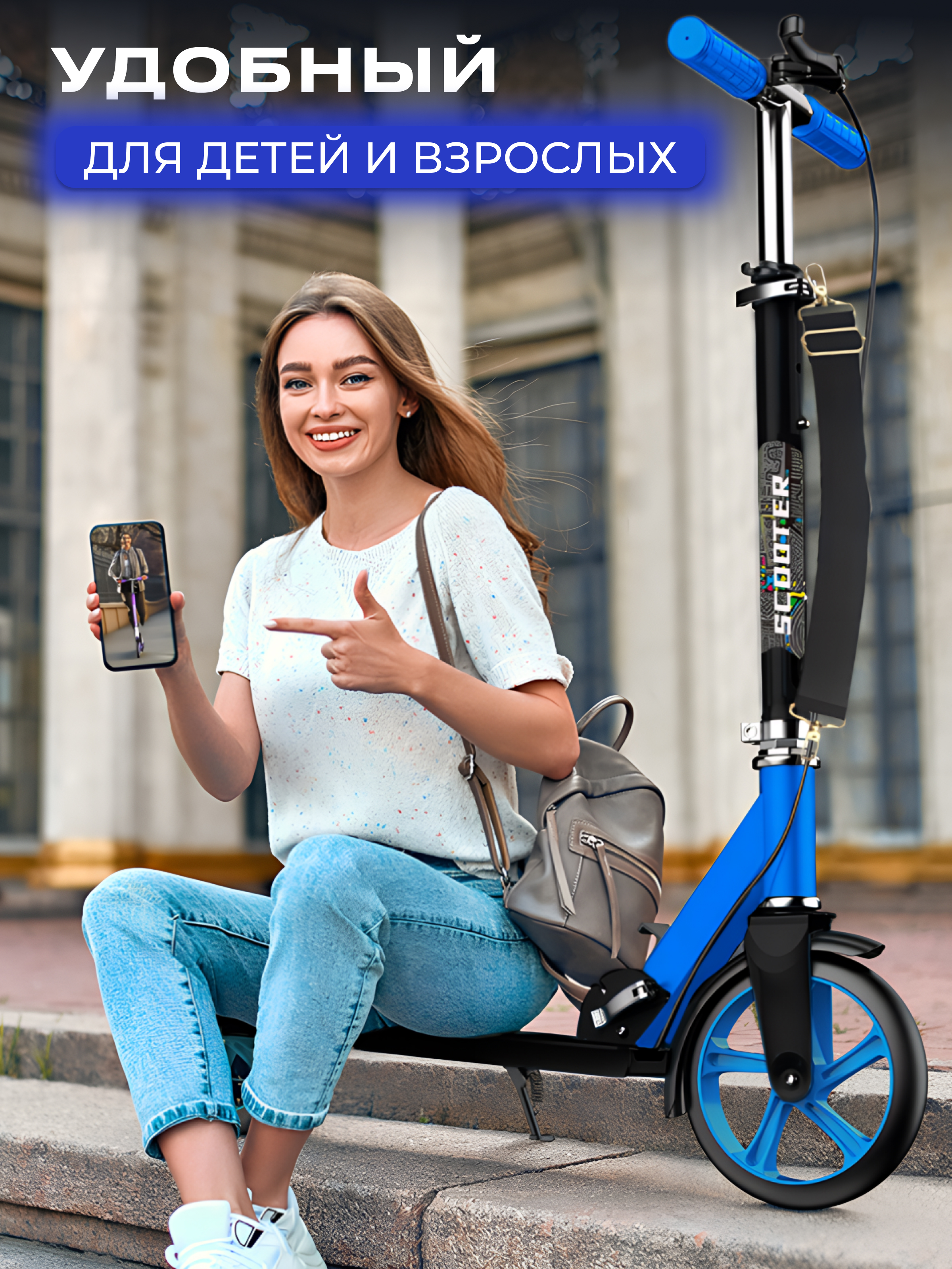 Самокат Perfetto Sport Urban Scooter PS-706 синий - фото 2