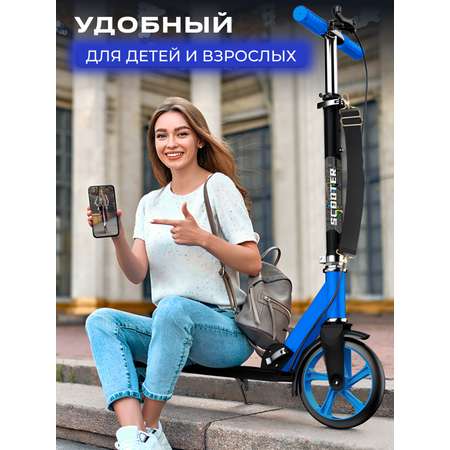 Самокат Perfetto Sport Urban Scooter PS-706 синий