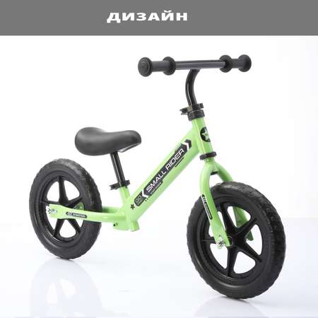 Детский беговел Small Rider Starter зеленый