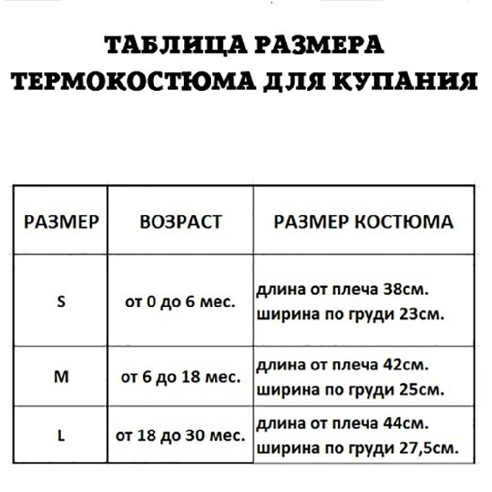 Жилет боди для плавания Newone неопреновый размер S (56-68 см.) 0-6 месяцев - фото 12