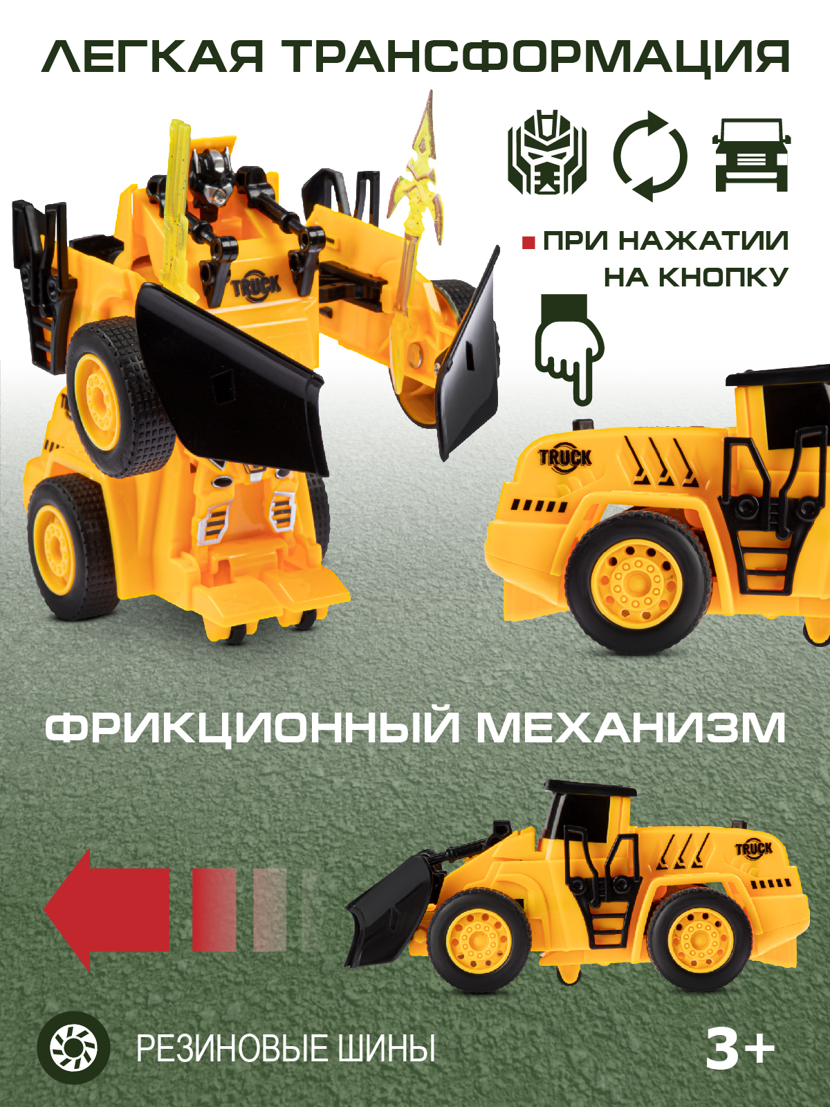 Грейдер AUTODRIVE робот трансформер JB0404910 - фото 2