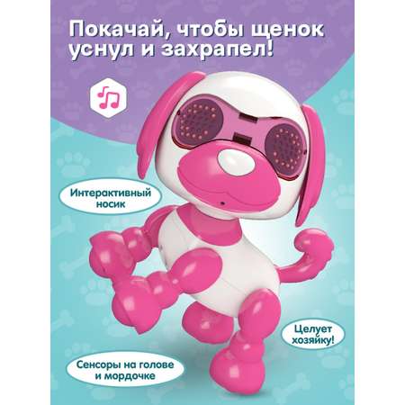 Интерактивная игрушка Mioshi Милый щеночек Тёмно-розовый 10 см свет звук