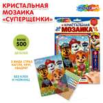 Мозаика кристальная Мультиарт Суперщенки 358491