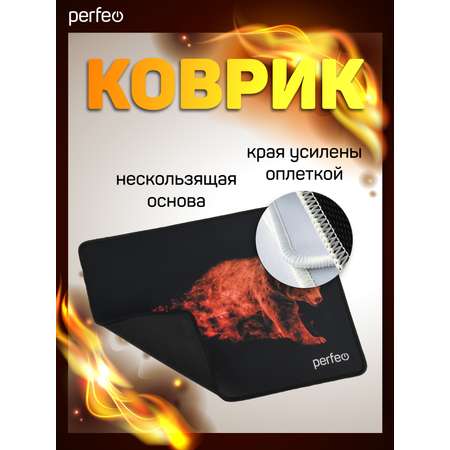 Коврик для мыши Perfeo Flames Бурый медведь