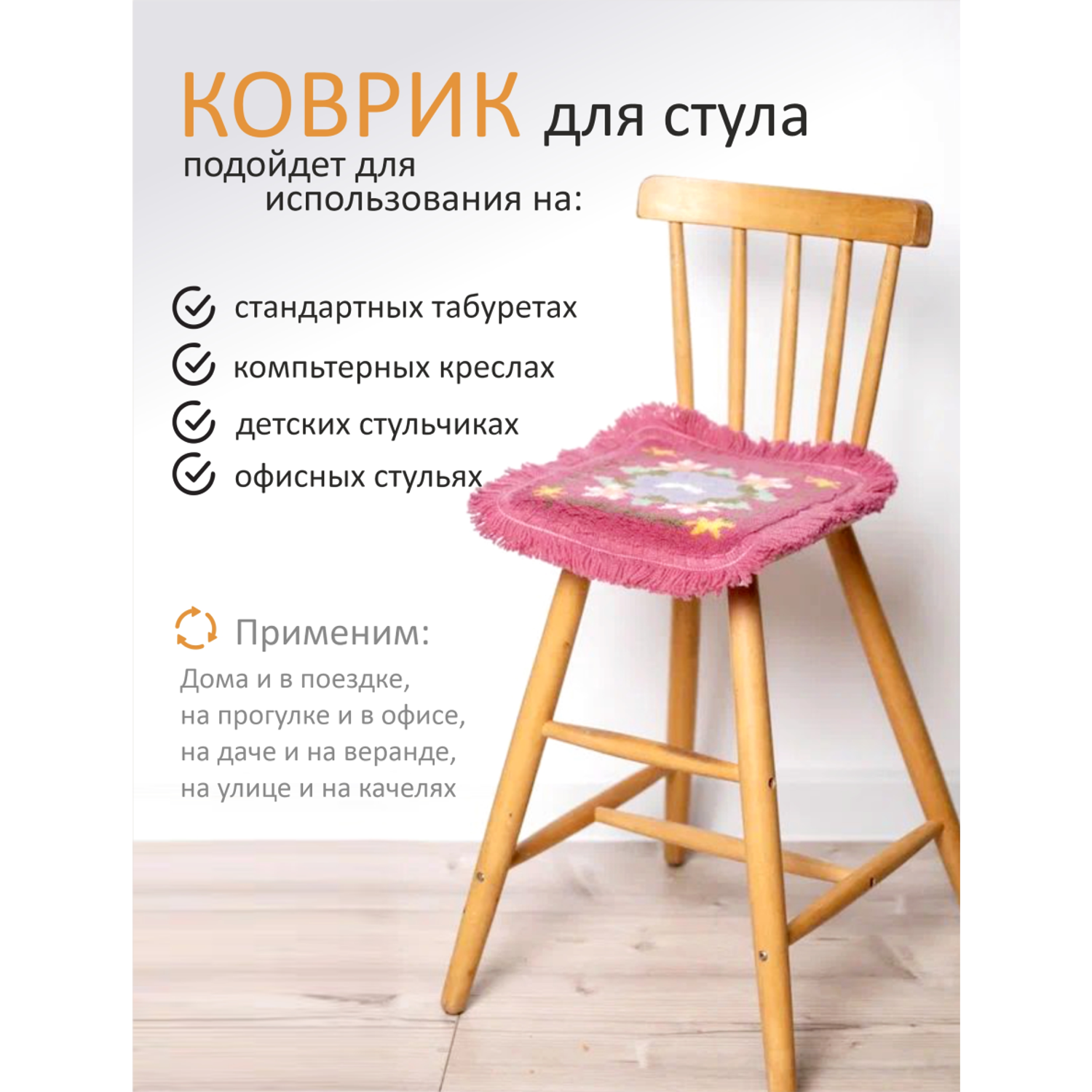 Подушка на стул Great Way розовый 33х33 см - фото 3
