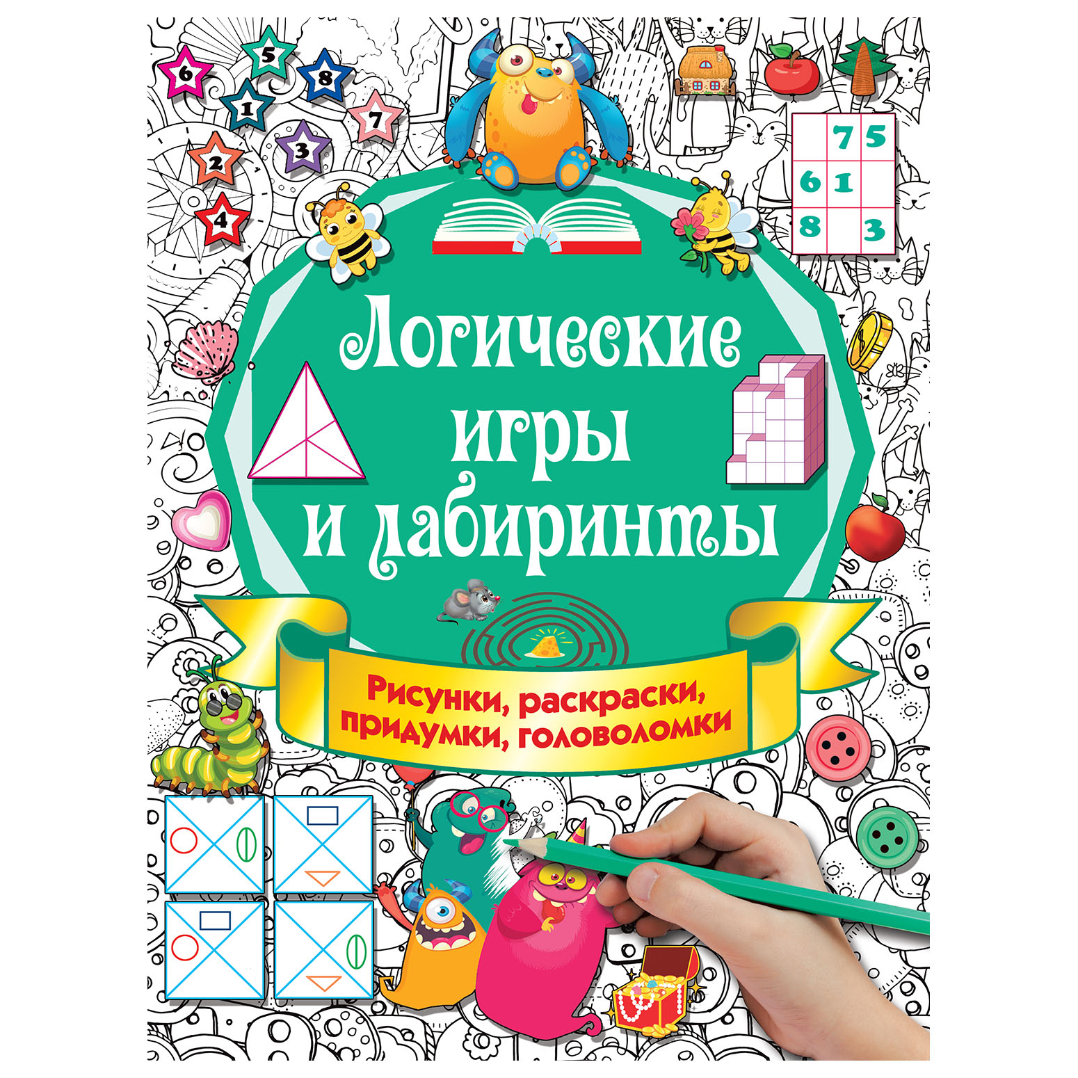 Книга АСТ Логические игры и лабиринты купить по цене 309 ₽ в  интернет-магазине Детский мир