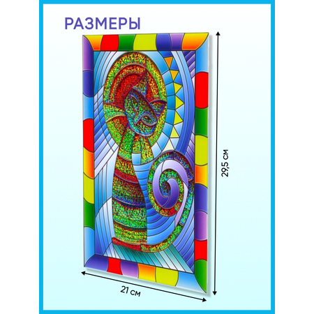 Аппликация Arte Nuevo Витраж-мозаика Кошка