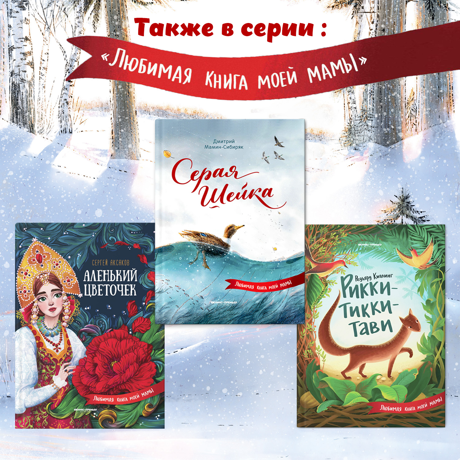 Книга Феникс Премьер Серая Шейка. Сказки с картинками - фото 6