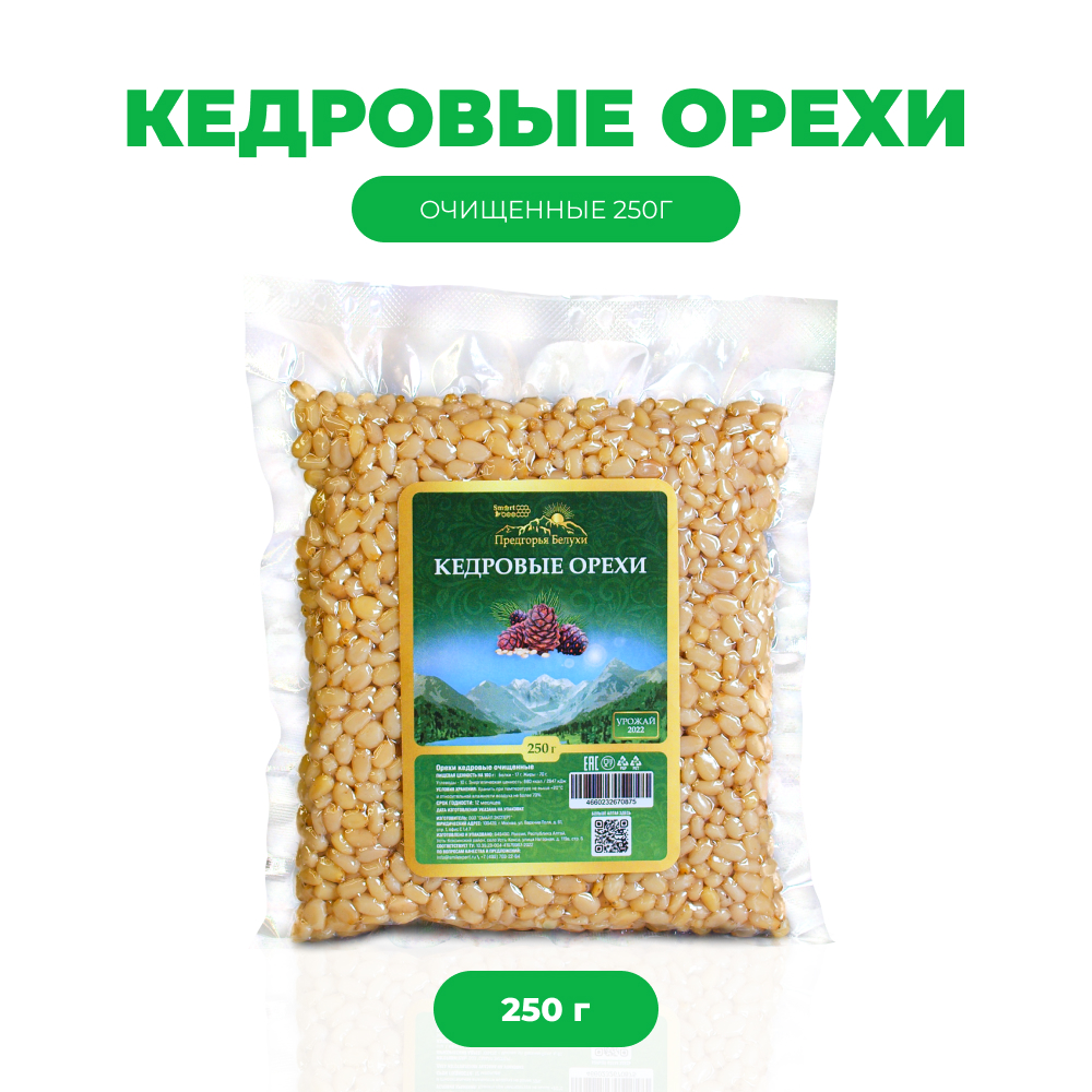 Орехи Предгорья Белухи кедровые очищенные 250 г - фото 1