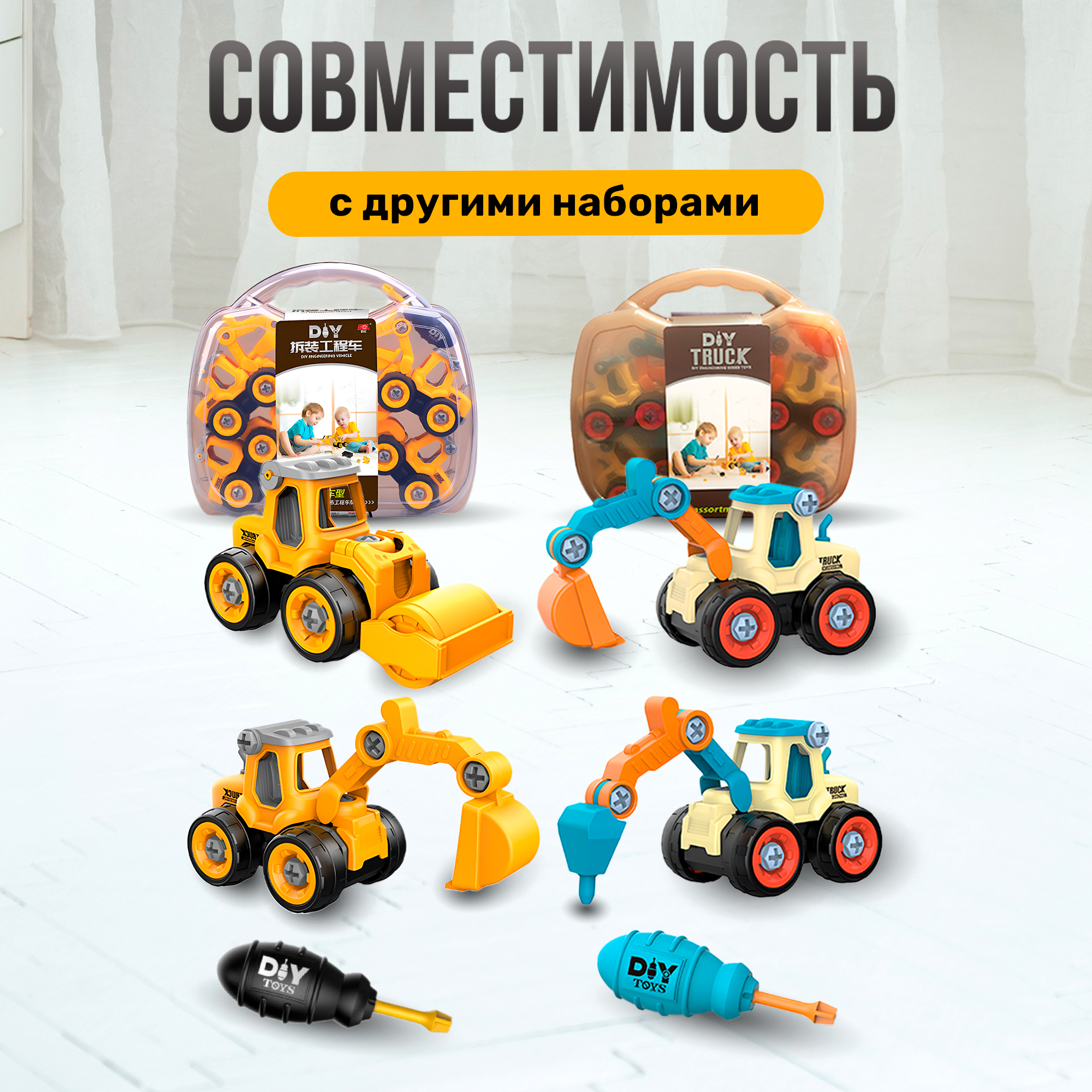 Конструктор SHARKTOYS в чемоданчике с отверткой Дорожная техника 4 машинки - фото 7