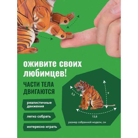 Картонный 3д пазл конструктор Makebug Амурский Тигр