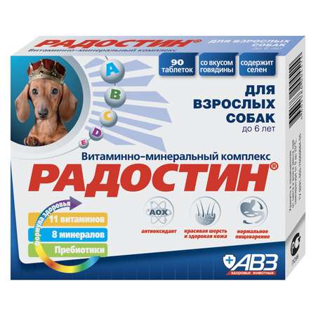 Пищевая добавка для собак Радостин взрослых витаминно-минеральная 90таблеток 03960