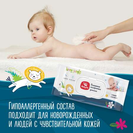 Салфетки влажные BabyGo с ромашкой и витамином Е 72шт 30894