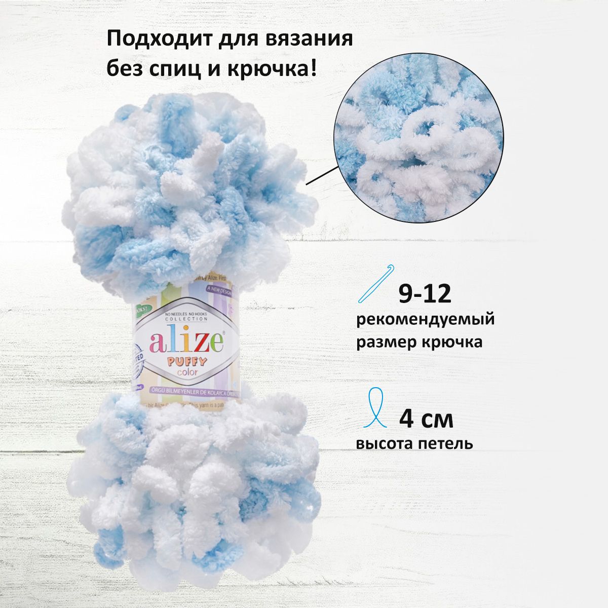 Пряжа для вязания Alize puffy color 100 г 9 м микрополиэстер плюшевая мягкая 5924 секционный 5 мотков - фото 2