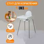 Стул для кормления UNIX Kids Fixed White аналог ИКЕА для кормления ребенка съемный столик ремень безопасности