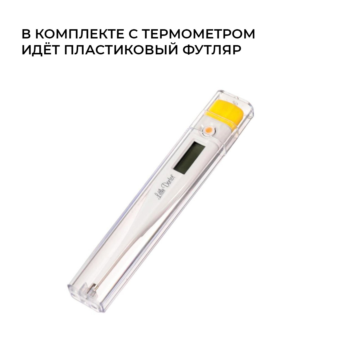 Термометр для тела Little Doctor LD-300 - фото 3