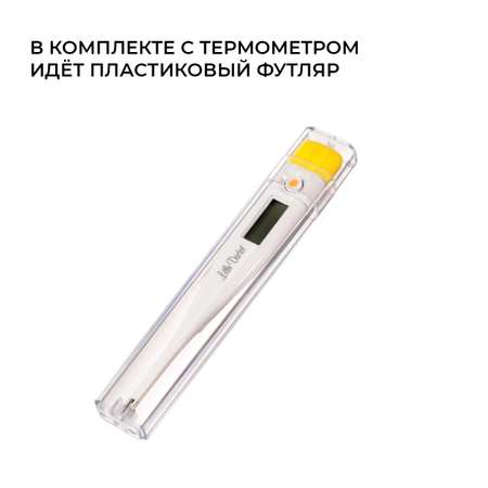 Термометр для тела Little Doctor LD-300