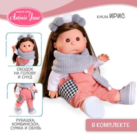 Кукла Antonio Juan Реборн Ирис в серо-розовом 38 см виниловая 23308