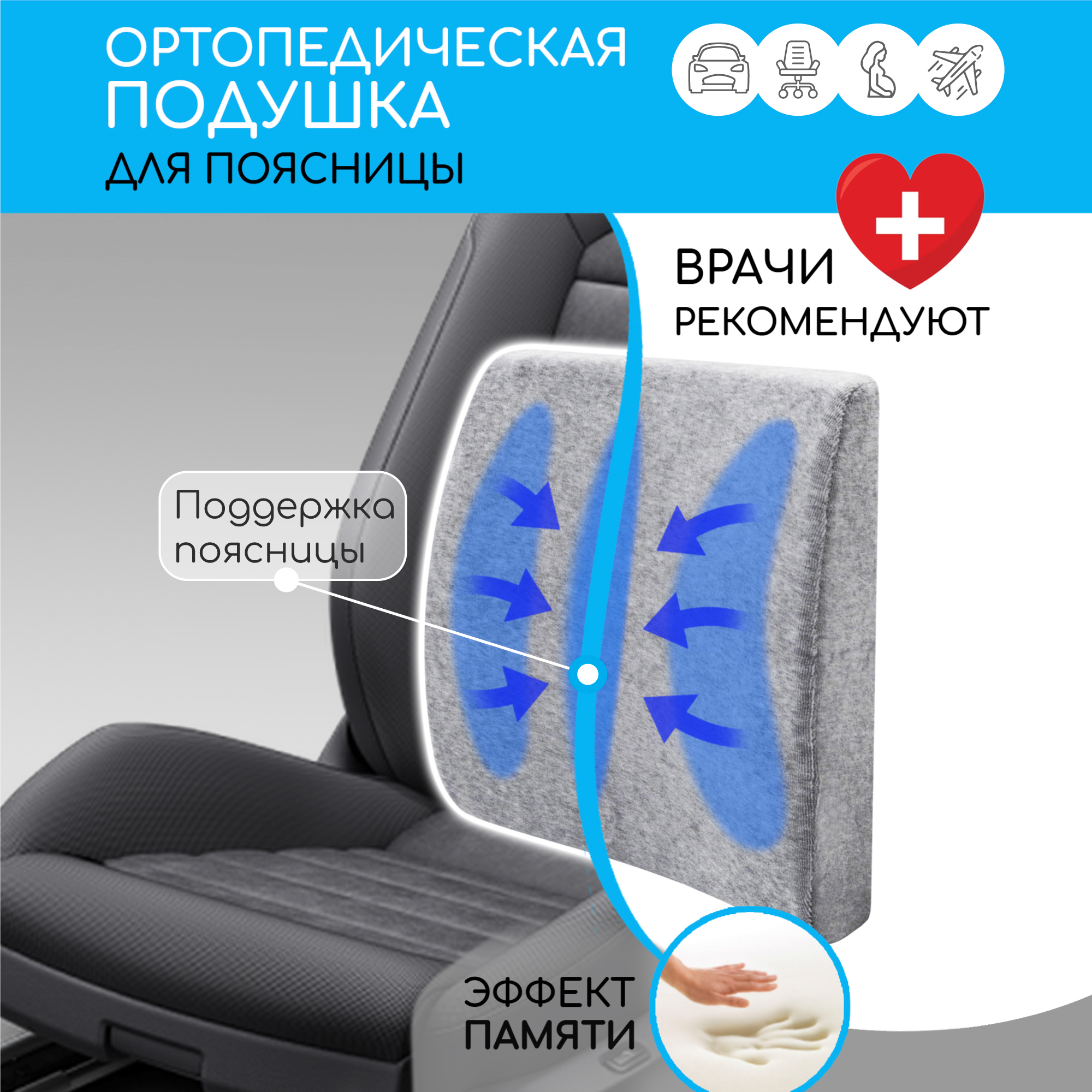 Подушка для спины AMARO HOME ортопедическая Back Support 35х32 см серая - фото 3