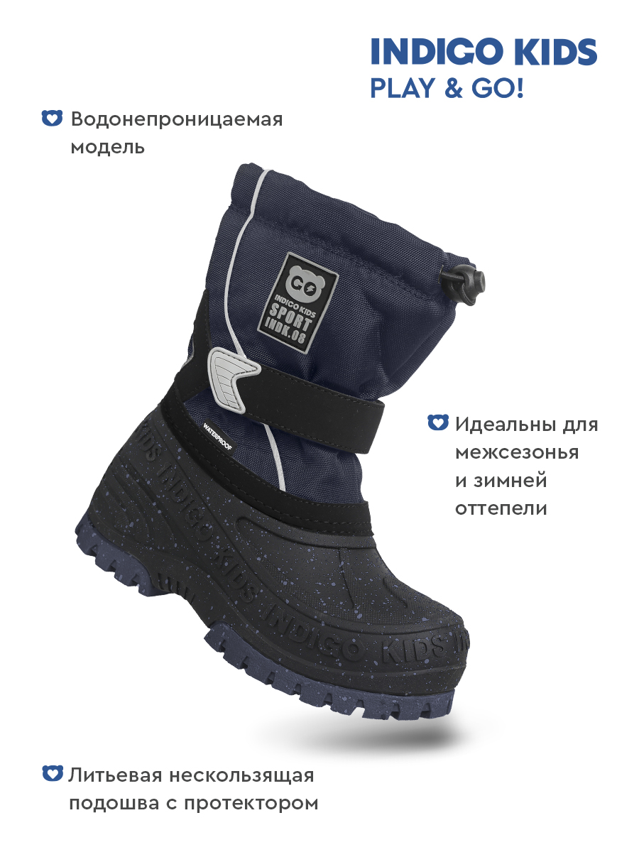 Дутики Indigo kids 60-0022A - фото 3