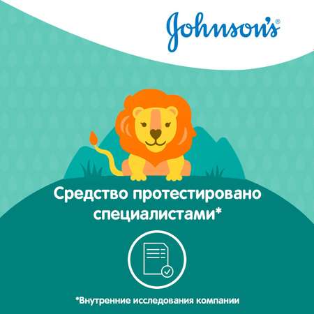 Шампунь-гель Johnson's 2в1 детский 300мл