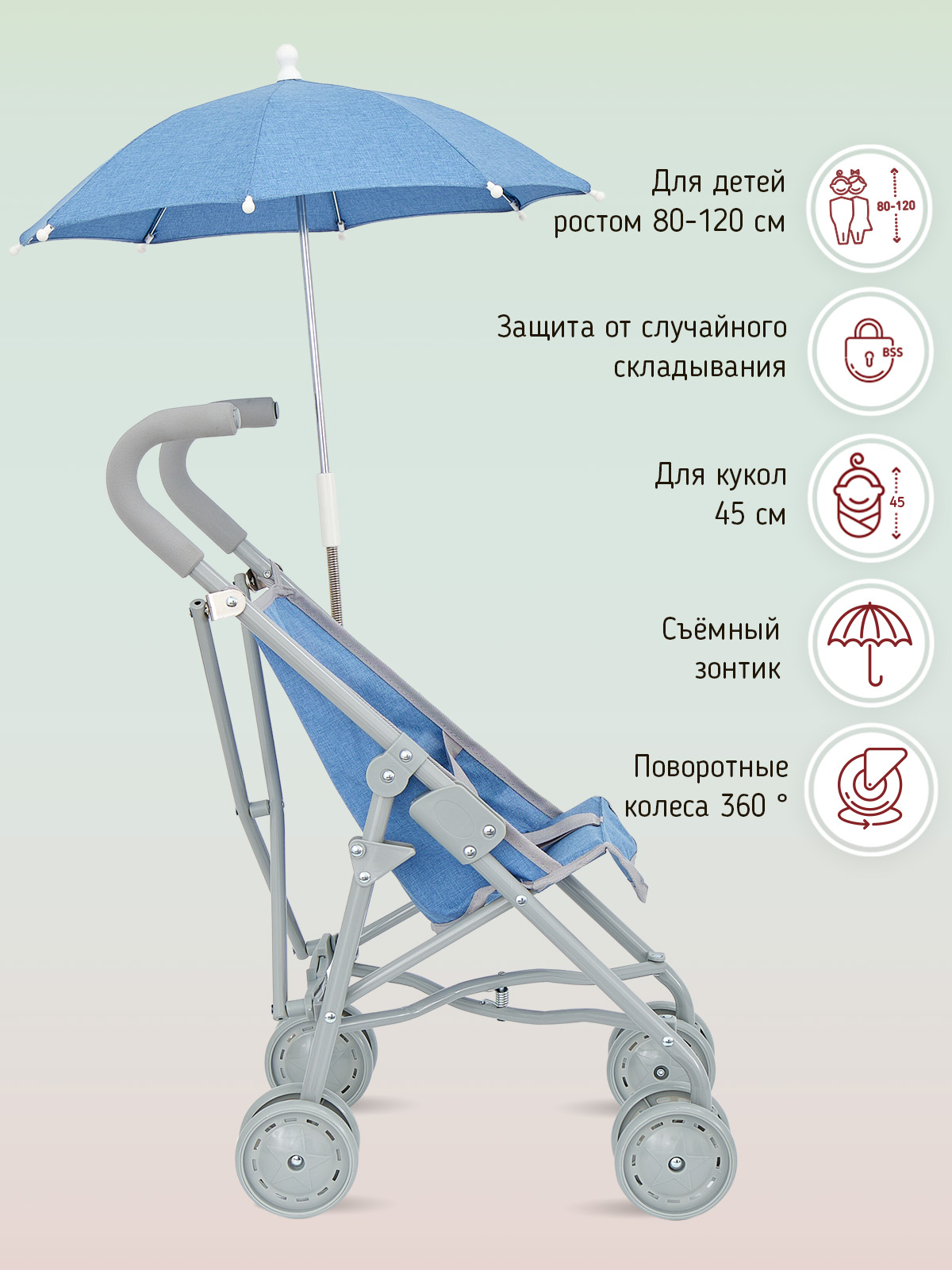 Коляска для кукол Buggy Boom набор 6 в 1 голубой купить по цене 8449 ₽ в  интернет-магазине Детский мир