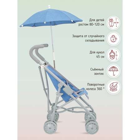 Коляска для кукол Buggy Boom набор 6 в 1 голубой