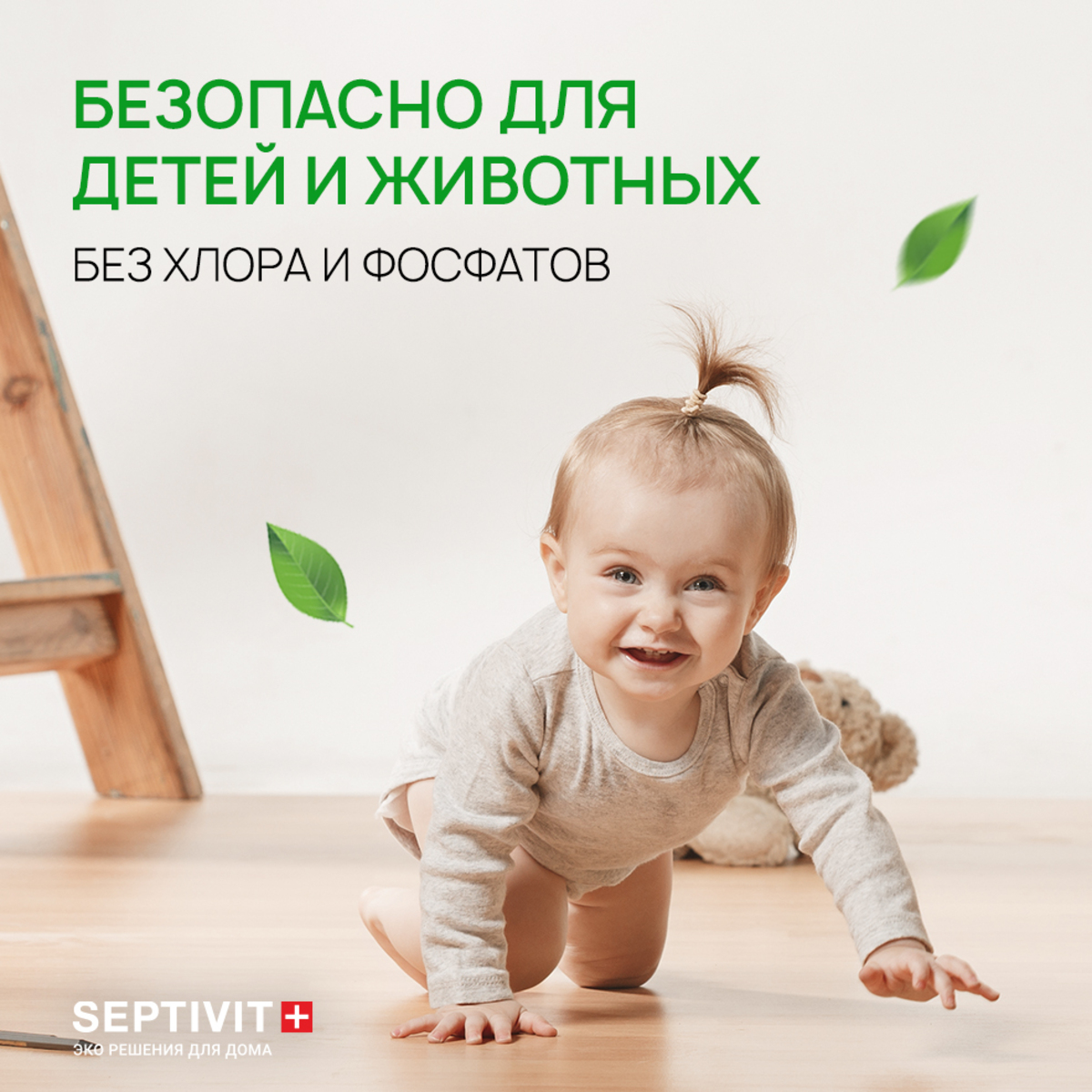 Средство для мытья пола SEPTIVIT Premium Мандарин 1л - фото 5