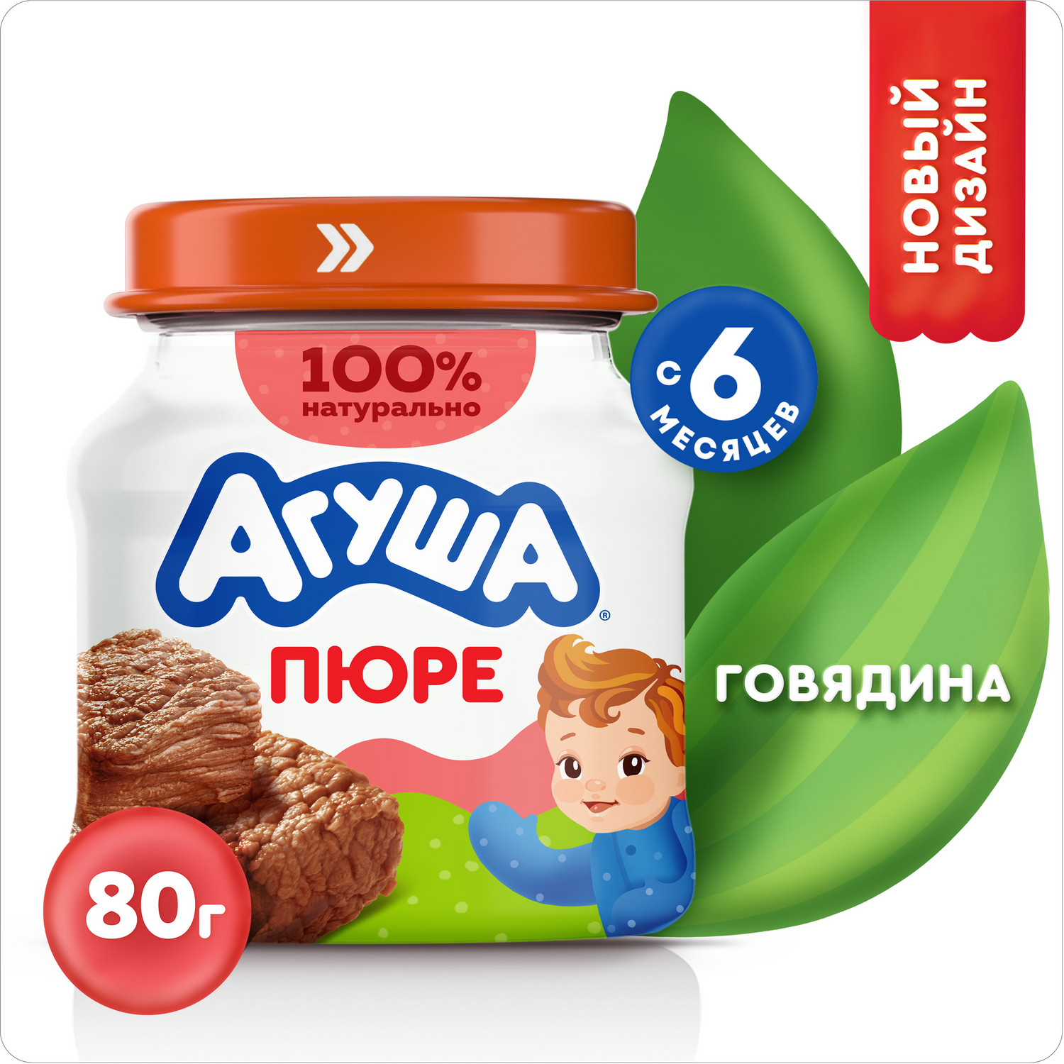 Пюре Агуша говядина 80 г с 6 месяцев - фото 1