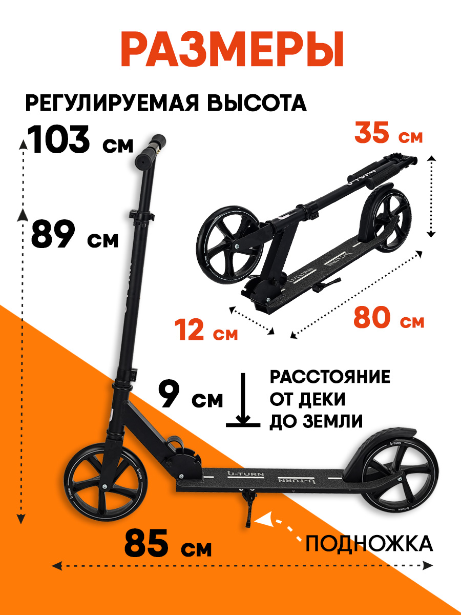 Самокат двухколёсный U-TURN Comfort колеса Pu 200мм черный - фото 5