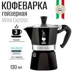 Гейзерная кофеварка BIALETTI Moka Express 3 порции