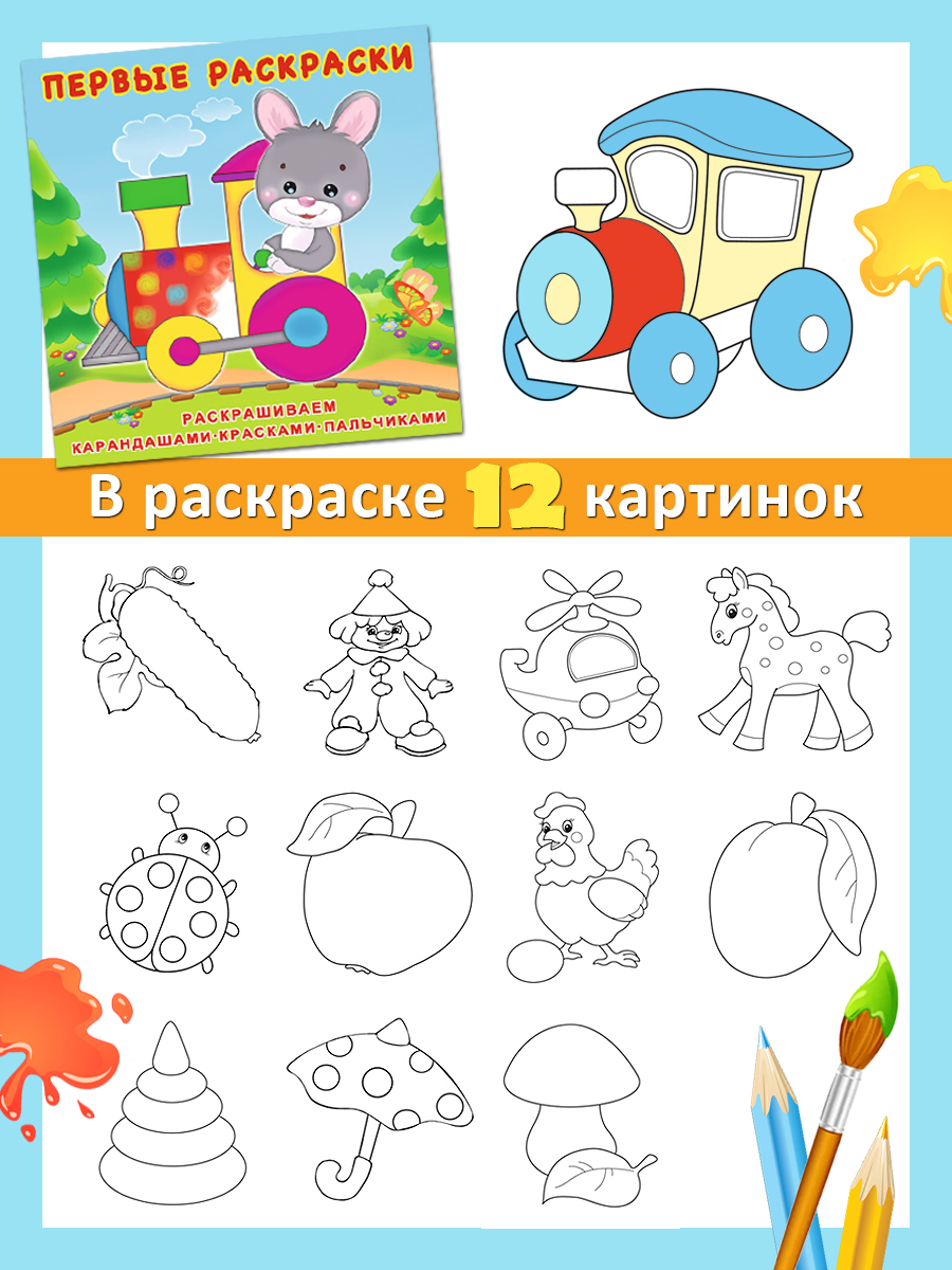 ШАБЛОНЫ ДЛЯ РИСОВАНИЯ ПАЛЬЧИКАМИ | Do a dot, Spring preschool, Art for kids