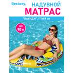 Матрас для плавания Bestway Сицилия 171 х 89 см