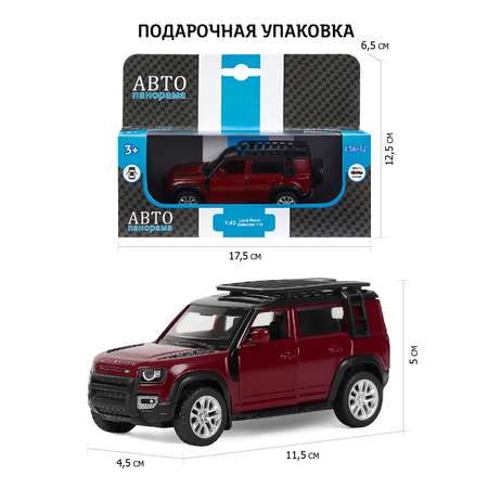 Машинка металлическая АВТОпанорама игрушка детская Land Rover Defender 110 1:43 красный