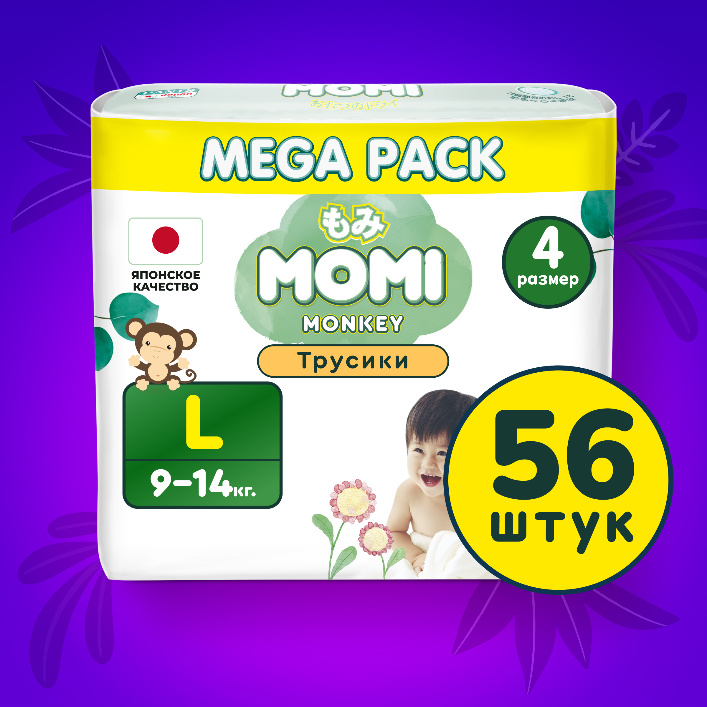 Подгузники-трусики Momi Standard/Monkey MEGA PACK L 9-14 кг 56 шт - фото 1