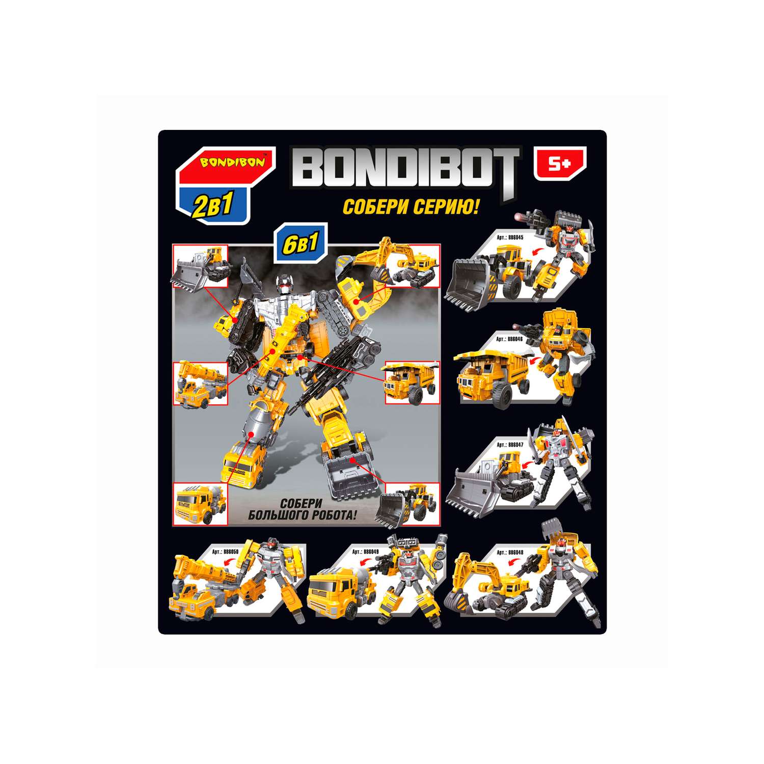 Трансформер BONDIBON BONDIBOT 2в1 робот- гусеничный бульдозер 6в1 желтого цвета - фото 12