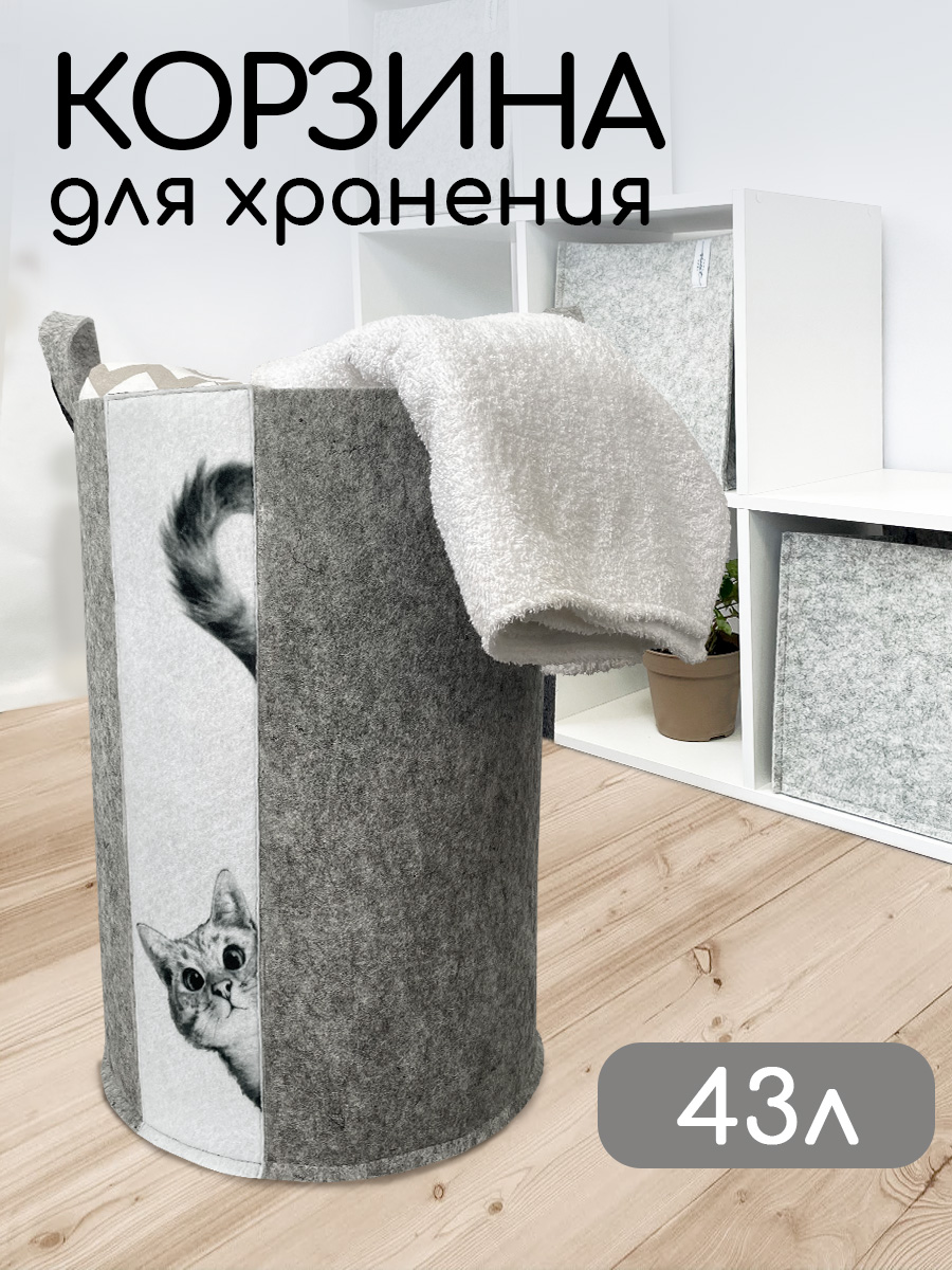 Корзина для игрушек из войлока Textile NN Серый котик купить по цене 576 ₽  в интернет-магазине Детский мир