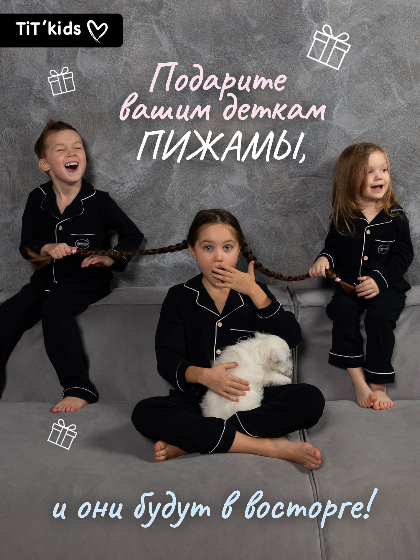 Пижама TIT kids ПДЧ - фото 7