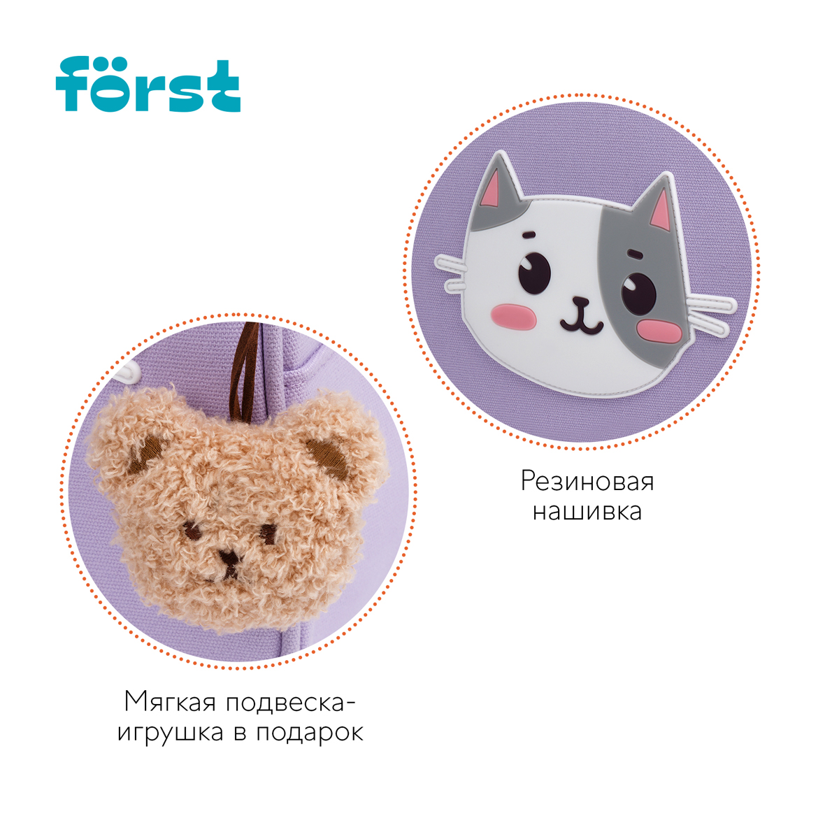 Рюкзак Forst Рюкзак Först F-Kids Little kitty 25*21*10см 1 отделение уплотненная спинка - фото 8