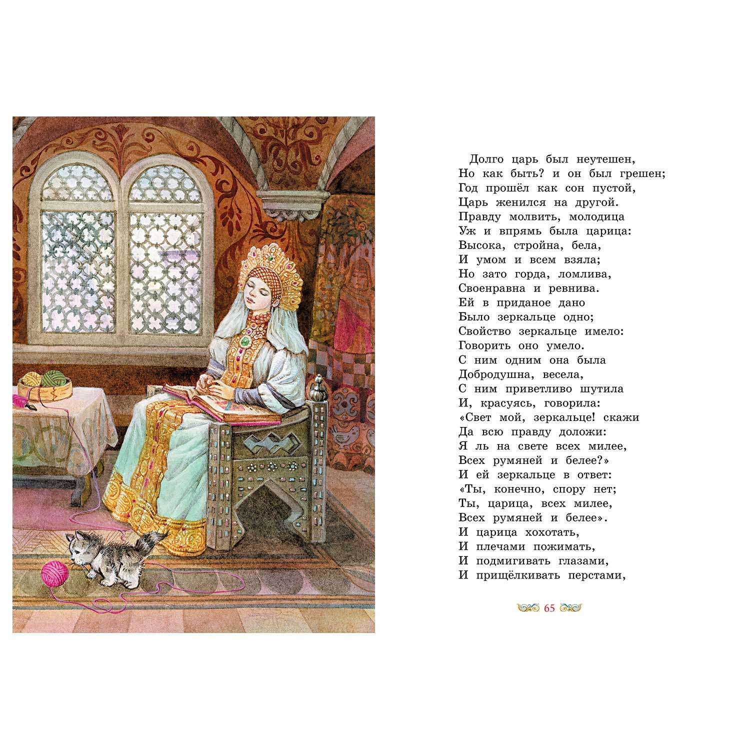 Книга Махаон Сказки Пушкин - фото 3